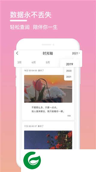 句子控APP下载_句子控官网免费下载5.3.4