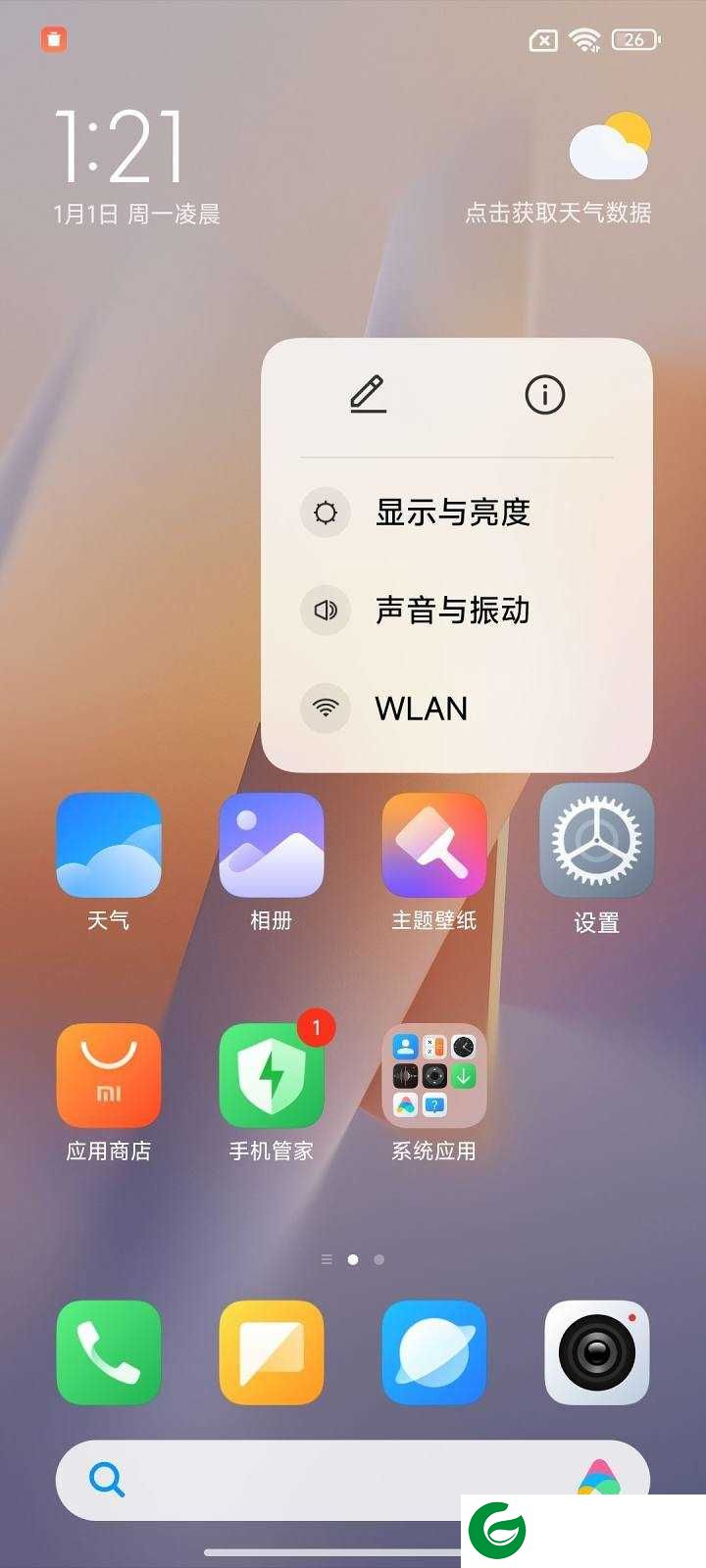 小米14 Hyper OS 1.0.28 完美root 优化内核 自由小窗口