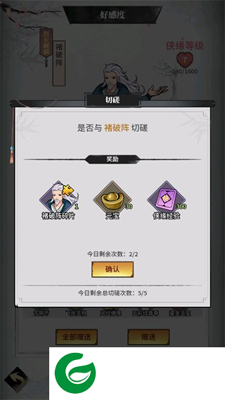 不休江湖侠客招募系统介绍8