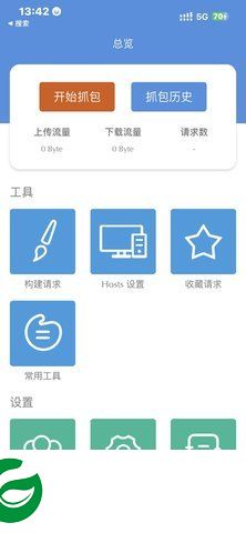 stream抓包工具