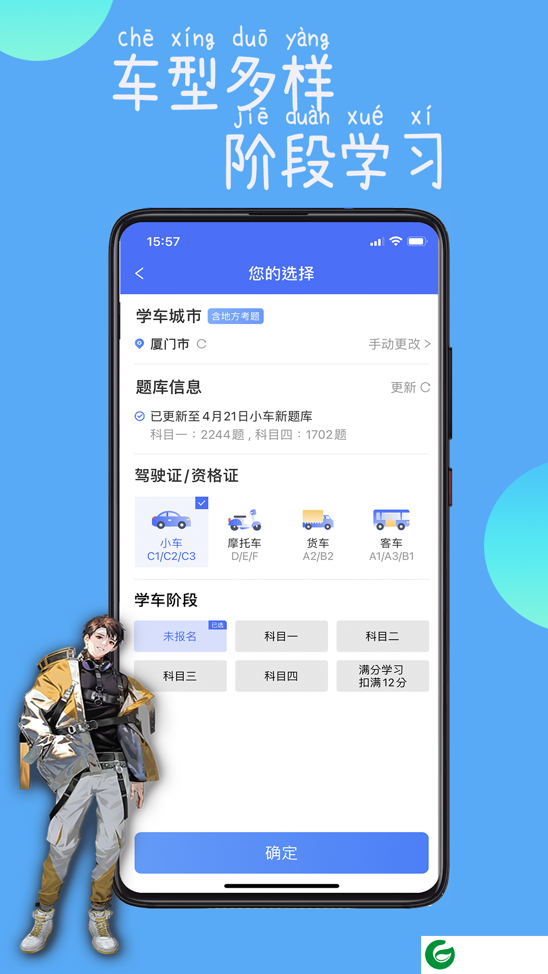 驾路通app安装下载最新版本_驾路通安卓版下载4.18.21