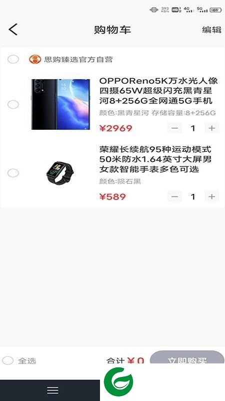 思购臻选