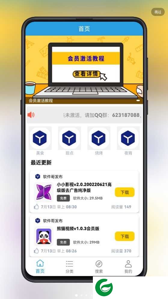 精品软件安卓版下载_精品软件APP下载1.3.0