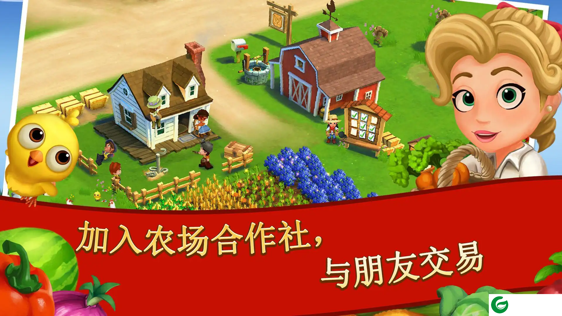 开心农场2乡村度假冬季版下载-开心农场2乡村度假冬季版最新下载26.5.100-