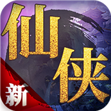 仙侠蜀汉传最新版下载2021-仙侠蜀汉传最新版手游下载-