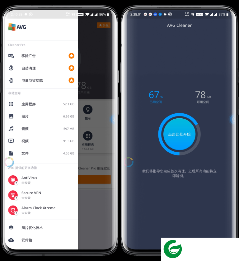 AVG Cleaner专业版下载-AVG Cleaner专业版安卓版下载6.8.3