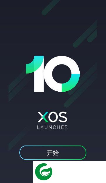 XOS桌面启动器截图