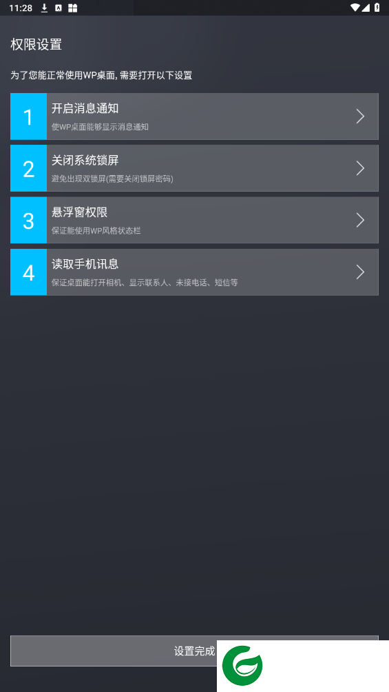 刷机之家