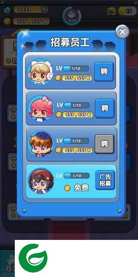 嗨老板游戏下载_嗨老板安卓版下载1.0.0-