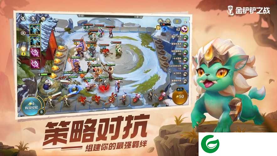 金铲铲之战苹果版下载-金铲铲之战ios版下载-