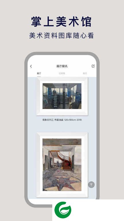 非旦艺术APP下载_非旦艺术官网下载2.4.0
