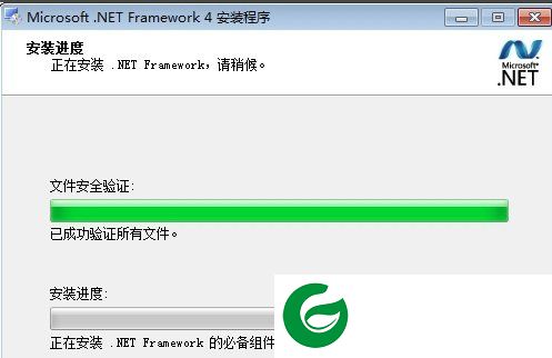 net framework 4.0离线完整版截图