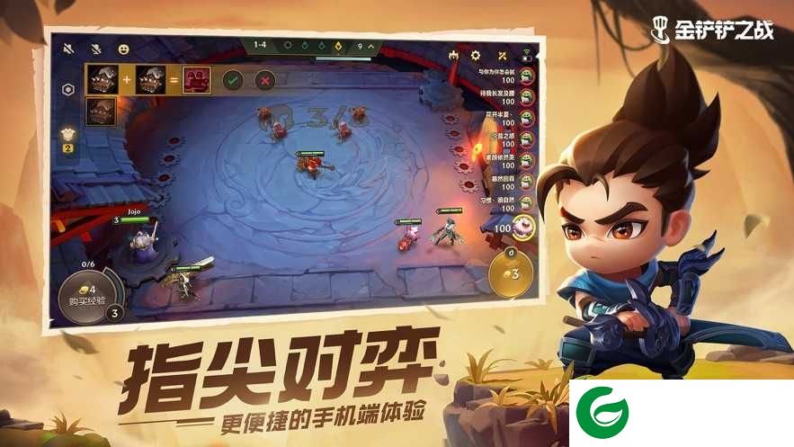 金铲铲之战苹果版下载-金铲铲之战ios版下载-