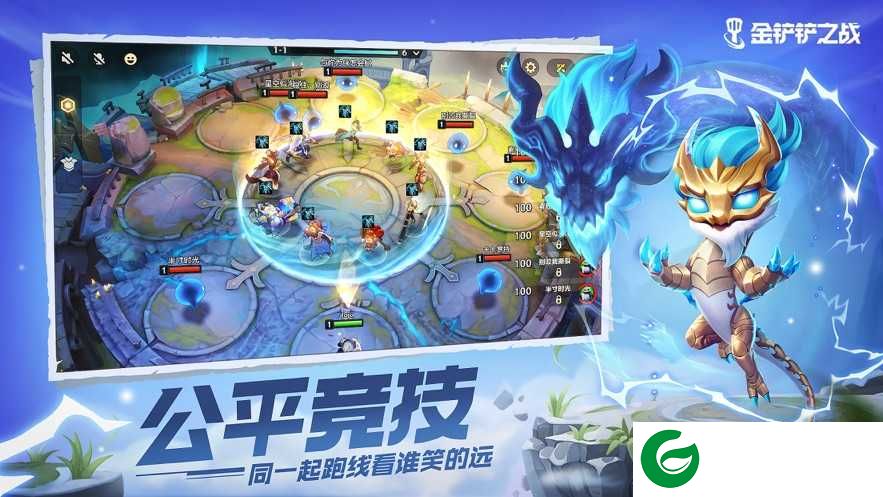 金铲铲之战苹果版下载-金铲铲之战ios版下载-