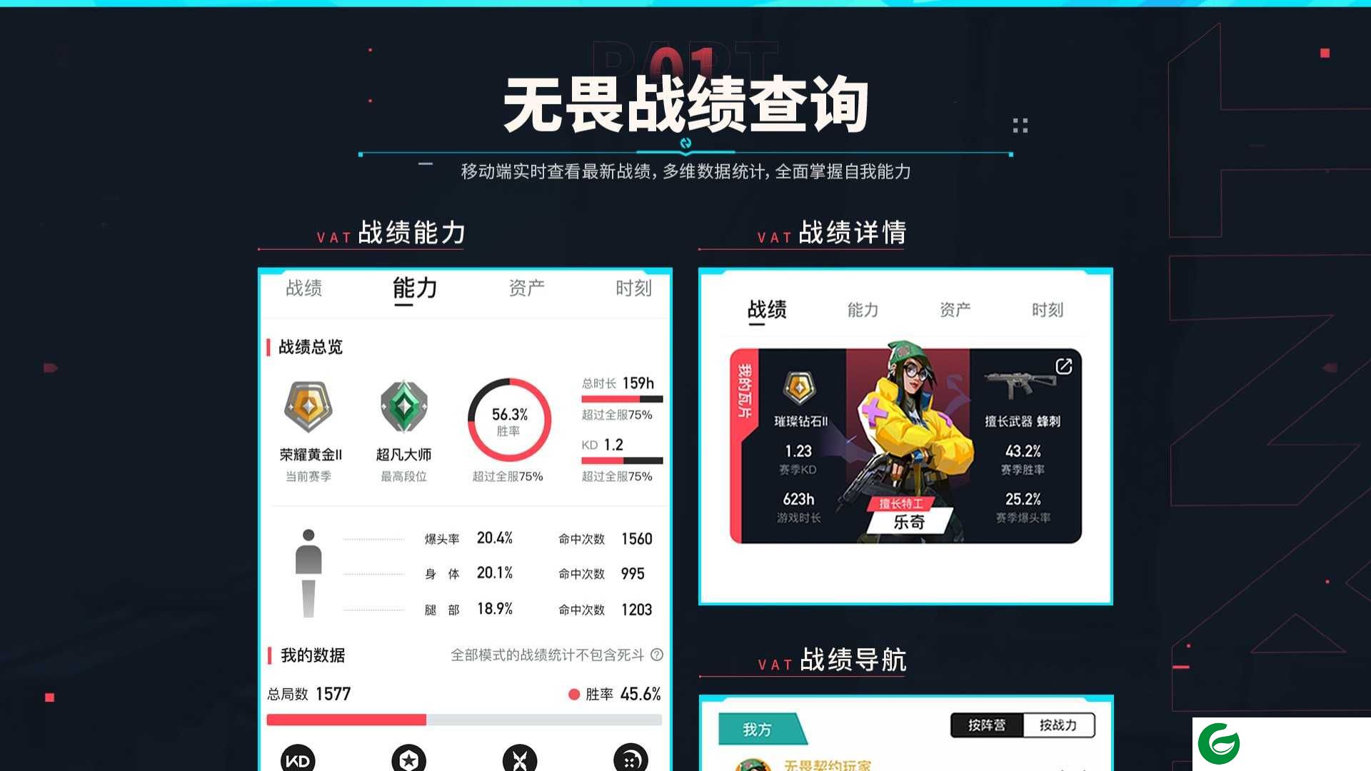 无畏契约助手APP下载-无畏契约助手安卓版下载v10.9.2