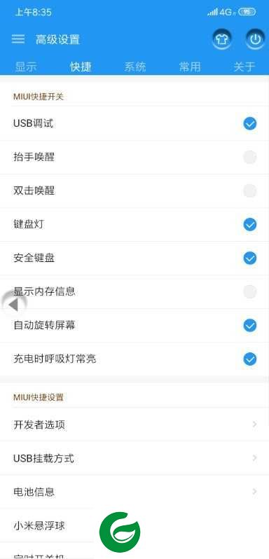 红米6 MIUI10稳定版 主题破解 完整Root  CPU调节 高级设置