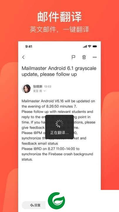 网易邮箱助手app下载-网易邮箱助手最新版下载