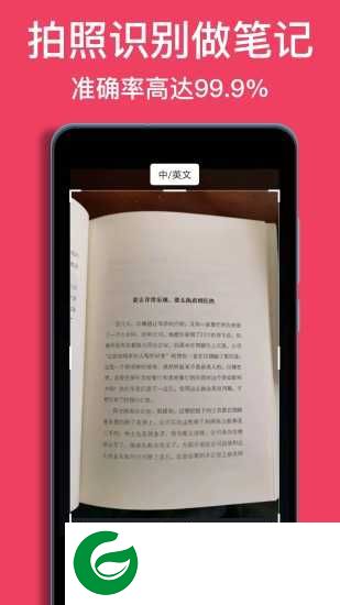 阅读记录APP下载_阅读记录官方免费下载4.0.0