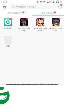 GG大玩家最新版下载安装_GG大玩家最新版安卓版下载6.9.4578