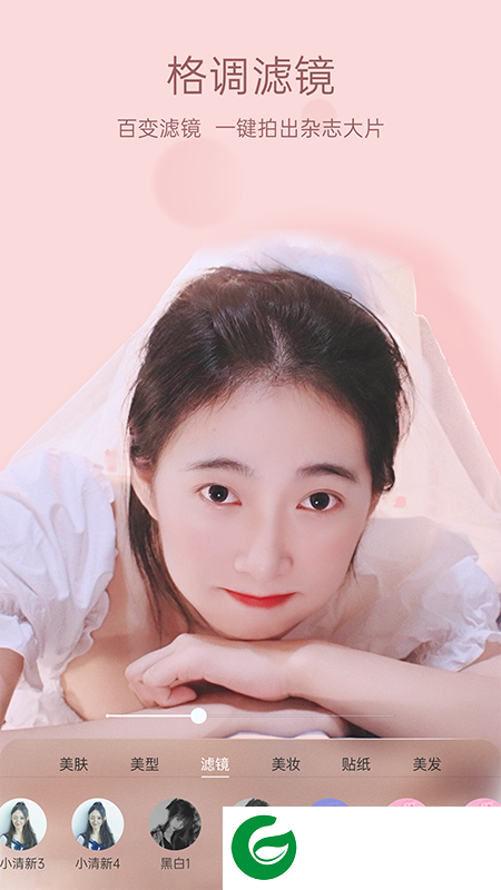 悦颜视频美颜