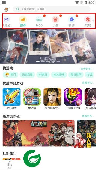 GG大玩家最新版截图
