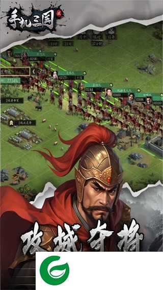 手机三国2下载-手机三国2最新版下载1.7.62-