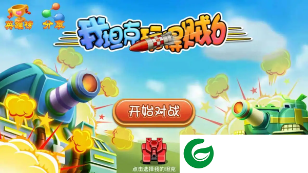 刷机之家