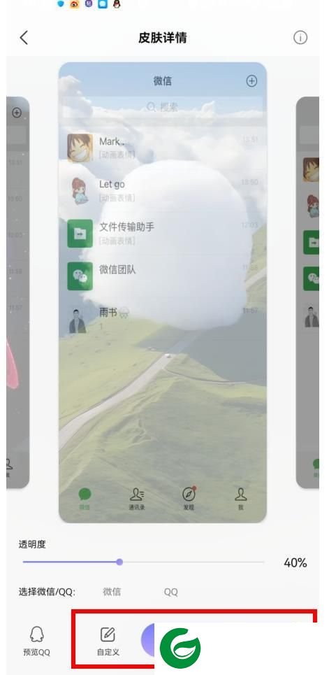 手机小组件