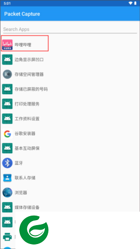 无root抓包软件