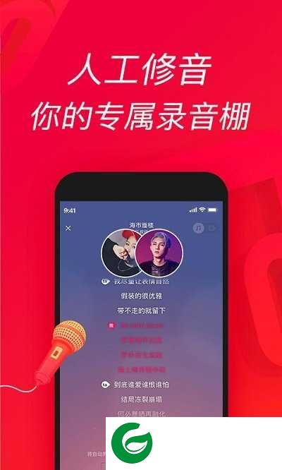 唱吧APP下载安装_唱吧APP免费下载11.84.0
