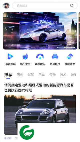 电动邦官网下载_电动邦APP免费下载3.1.15