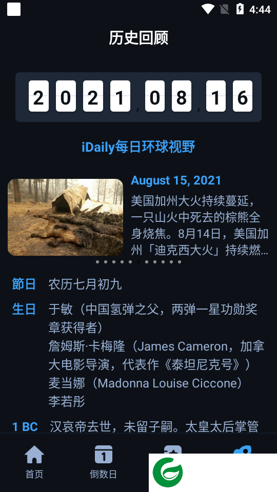刷机之家