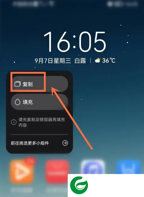 桌面万象小组件下载