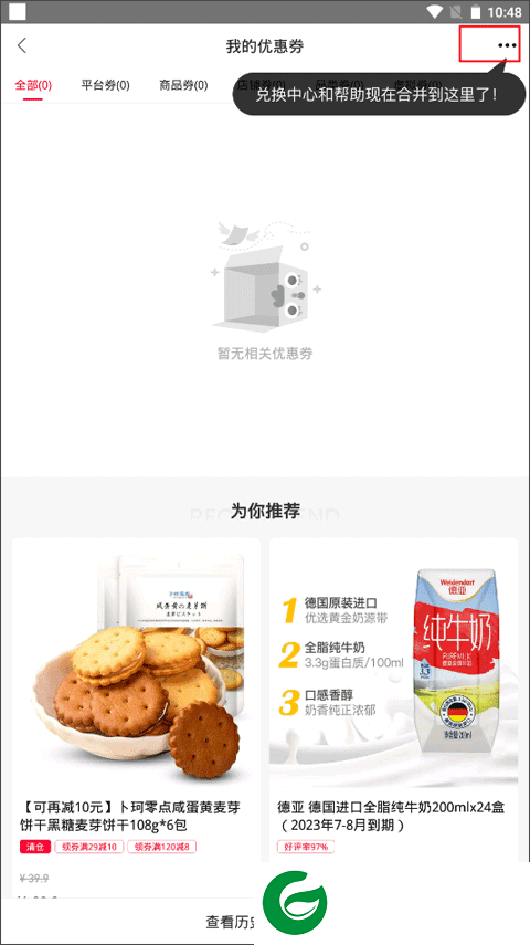 刷机之家