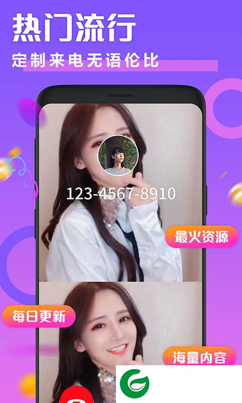 透明来电秀APP下载安装_透明来电秀官方免费下载2.4.9