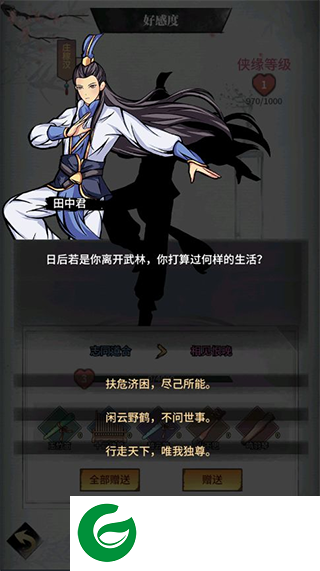 不休江湖侠客招募系统介绍7