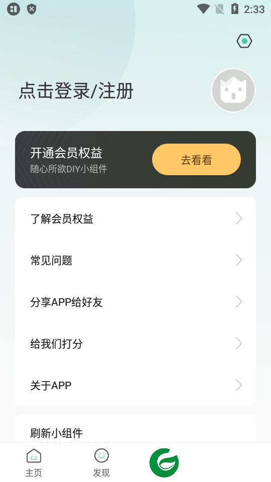桌面万象小组件下载-桌面万象小组件安卓版下载v5.1.12
