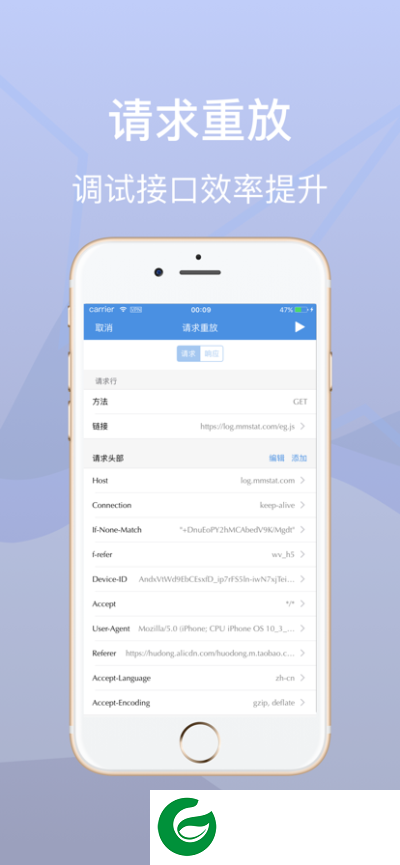 stream抓包工具免费版下载-stream抓包工具安卓版app下载v1.0