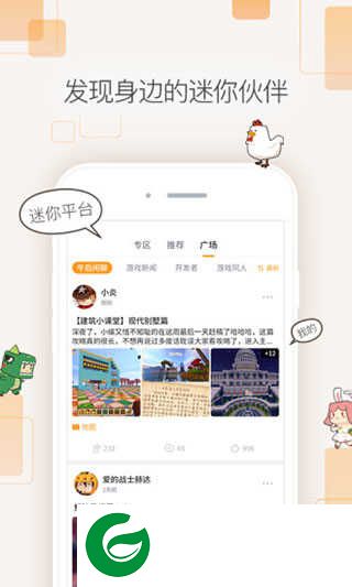 迷你盒子app下载-迷你盒子2024最新版下载无广告v2.24.6