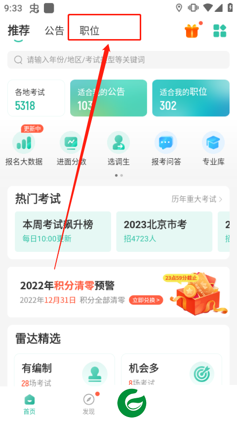 刷机之家
