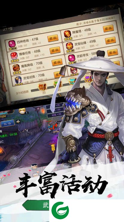 萌仙情缘风语记手游下载_萌仙情缘风语记官方版下载5.1.0-