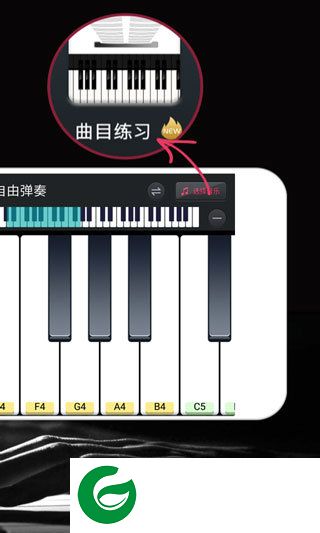 键盘钢琴软件
