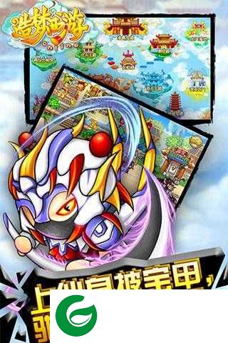 造梦西游ol安卓版下载-造梦西游ol安卓版免费下载-