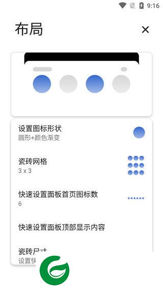 Power Shade截图