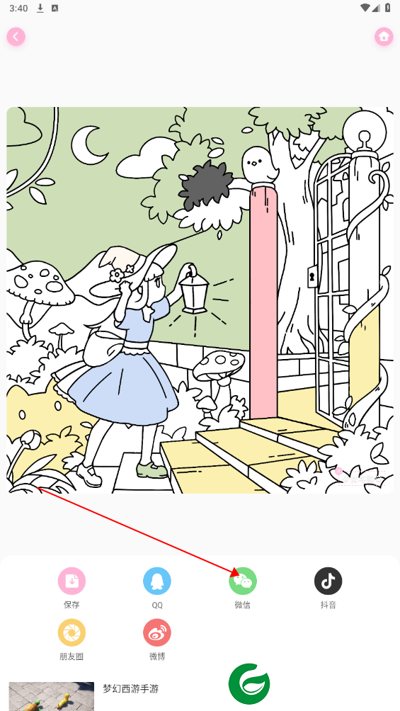刷机之家
