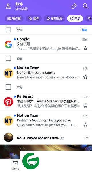 雅虎邮箱APP下载_雅虎邮箱官网下载7.41.0