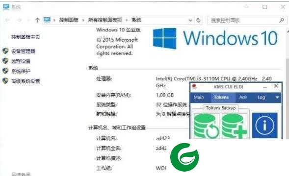 kms激活工具免费版下载_kms激活工具免费版最新版下载