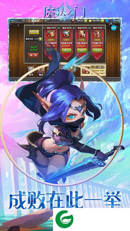 魔法之门onlineBT版下载_魔法之门online官方版下载-