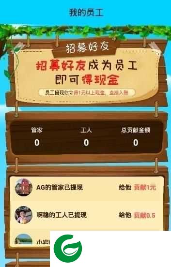 奇葩养鸡场红包版下载_奇葩养鸡场红包版app下载-