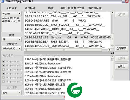 minidwep-gtk手机版下载_minidwep-gtk手机版最新版下载50420